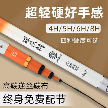 超轻超硬6H8H10H19调碳素钓鱼竿台钓竿 图2