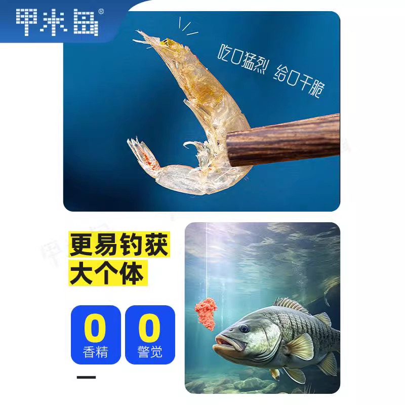 觉醒饵料官方旗舰店超牌钓具全钓境一包搞定春夏野钓通杀王超饵料 图3