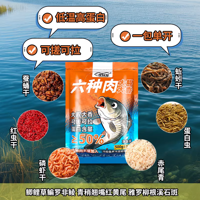 六种肉大腥大香饵料夜战军春夏季节全能野钓专用一包搞定通杀鱼饵 图2