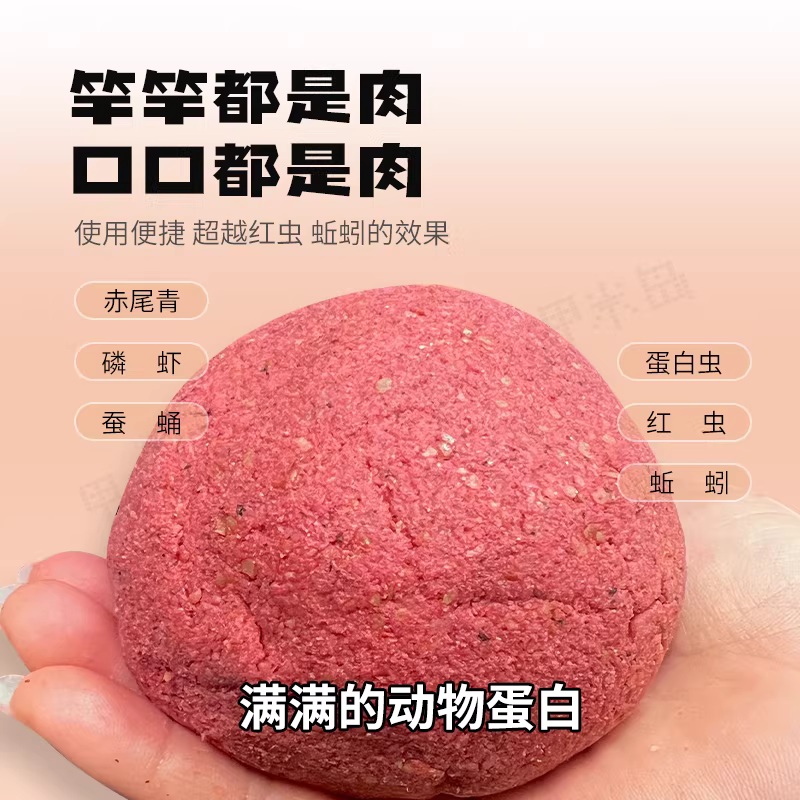 六种肉大腥大香饵料夜战军春夏季节全能野钓专用一包搞定通杀鱼饵 图3