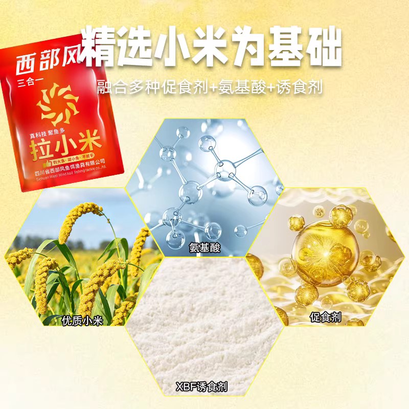 西部风纯小米拉饵野钓鲫鱼四季通用维它米饵料开袋即用拉小米鱼饵 图2