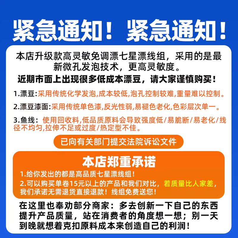 免调漂七星漂成品主线组高端正品台钓鱼线套装全套高灵敏鲫鱼专用 图2