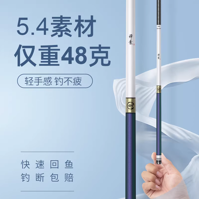 鱼竿手竿超轻超硬野钓28调19调黑坑鲢鳙轻量大物台钓竿鲫鱼竿渔具