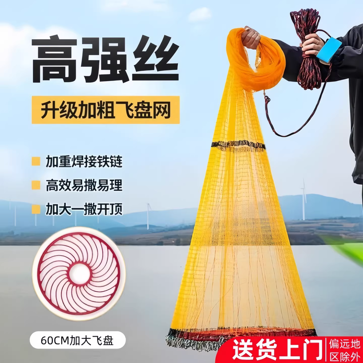 撒网手抛网大飞盘圆盘式软丝线鱼网加重链条手撒网旋网撒渔捕鱼网 图2