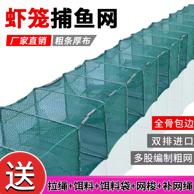 虾笼渔网鱼网捕鱼专用龙虾自动折叠加厚鱼笼子黄鳝笼抓河虾地网
