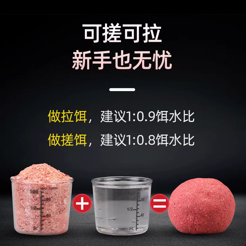 野钓鲫鱼饵料专用浓腥虾肉拉饵搓饵秋冬黑坑饵料配方钓饵鲫鱼鱼饵 图4