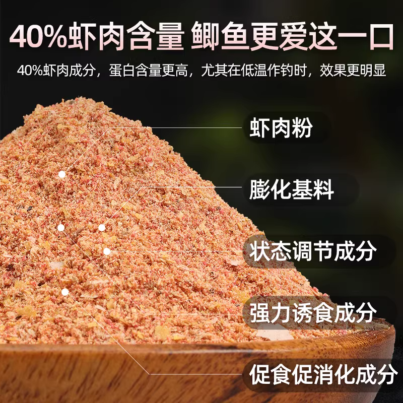 野钓鲫鱼饵料专用浓腥虾肉拉饵搓饵秋冬黑坑饵料配方钓饵鲫鱼鱼饵 图2