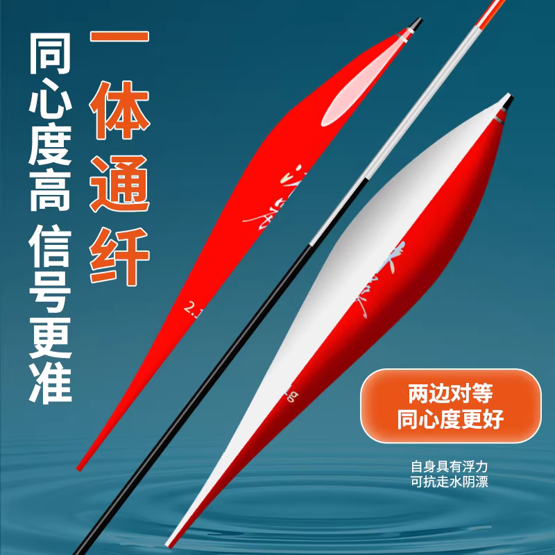 钩尖江湖沐晨C系列超视感浮漂断涂水晶尾鱼漂轻口高灵敏鲫鲤鱼漂 图2