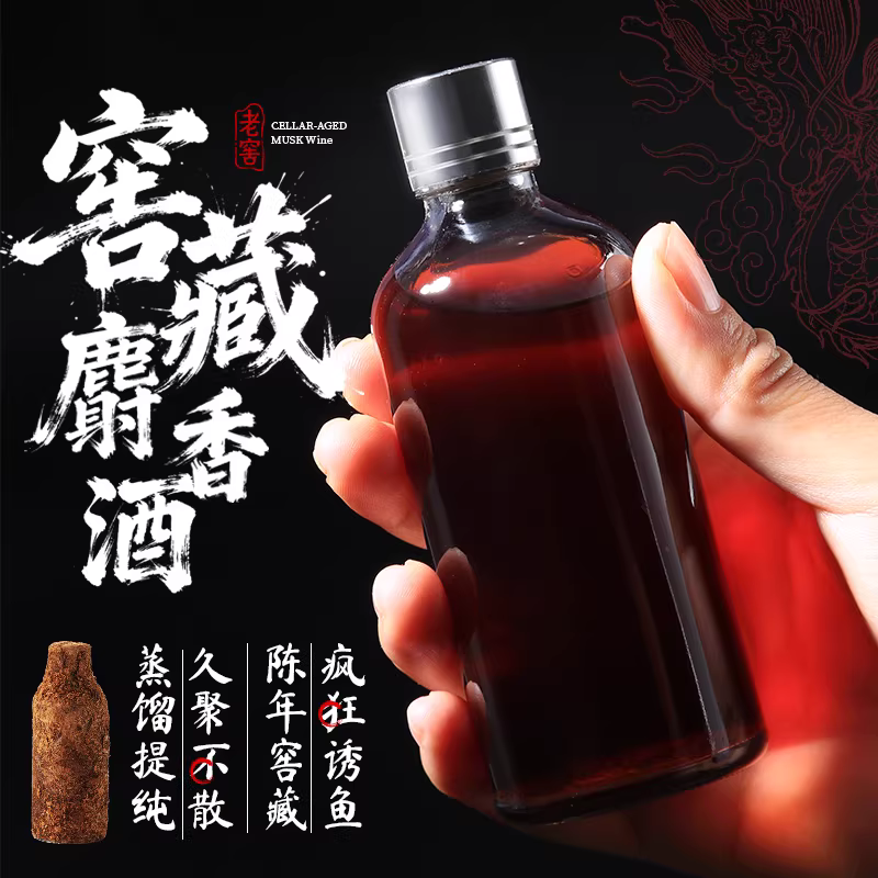 正品高纯度麝香酒钓鱼鱼饵添加剂高浓度野钓黑坑鲫鲤鱼饵料添加剂诱 图4