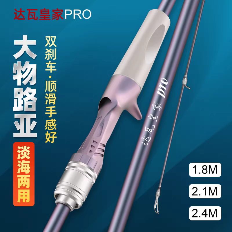 路亚竿全套水滴轮卷线器远投泛用鱼竿海竿碳素翘嘴套装路亚杆 图5