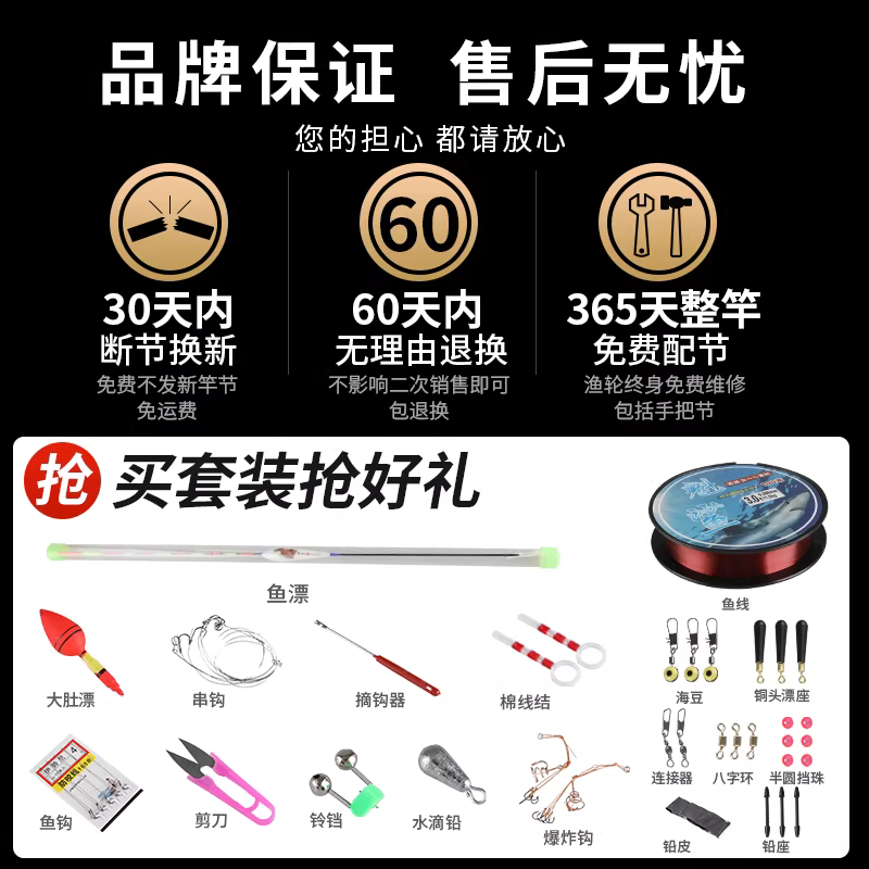 浪尖悍将矶钓竿碳素材质超轻超硬调 远投长节大导环滑漂套装 图4