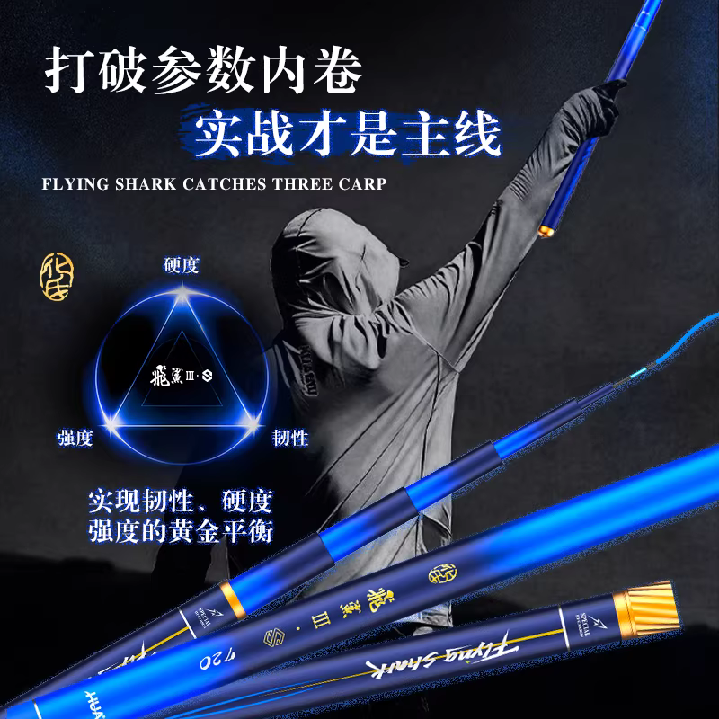 化氏飞鲨3S鲢鳙竿鱼竿手竿超轻超硬钓鱼竿轻量大物竿台钓竿钓鱼杆 图3
