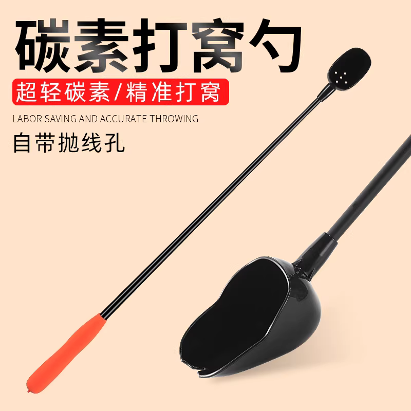 浮水钓鱼打窝勺超轻超硬定点碳素杆抛饵勺专用竿投饵器远投撒饵器