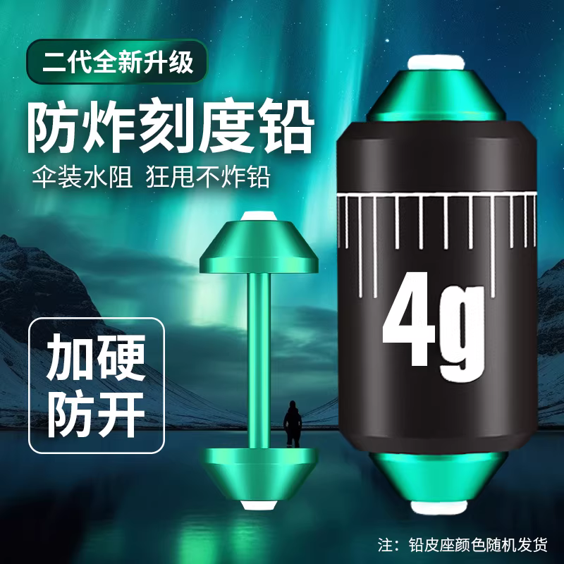 新款防炸铅双芯刻度铅加厚成品快速铅大物铅皮座钓鱼专用克度铅坠 图4