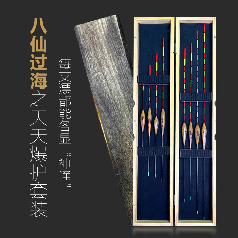 阿卢芦苇浮漂正品官方八仙过海综合野钓超级醒目鱼漂十大品牌套装 图2